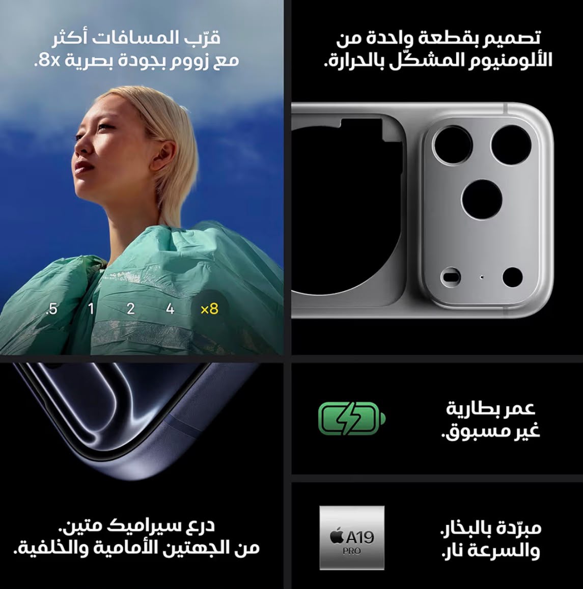 آبل آيفون 17 برو ماكس 256 جيجابايت – eSIM – 5G – النسخة الدولي