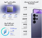 جالاكسي 526 ألترا ثنائي الشريحة 12 جيجابايت رام 256 جيجابايت 5G